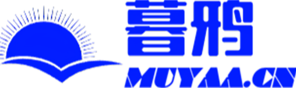 暮鸦资源网