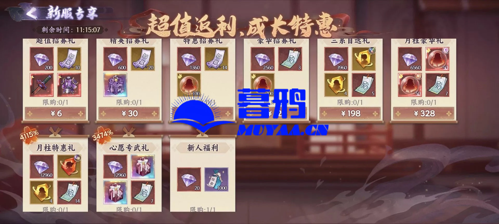 高质量鬼灭ip手游-暮鸦资源网