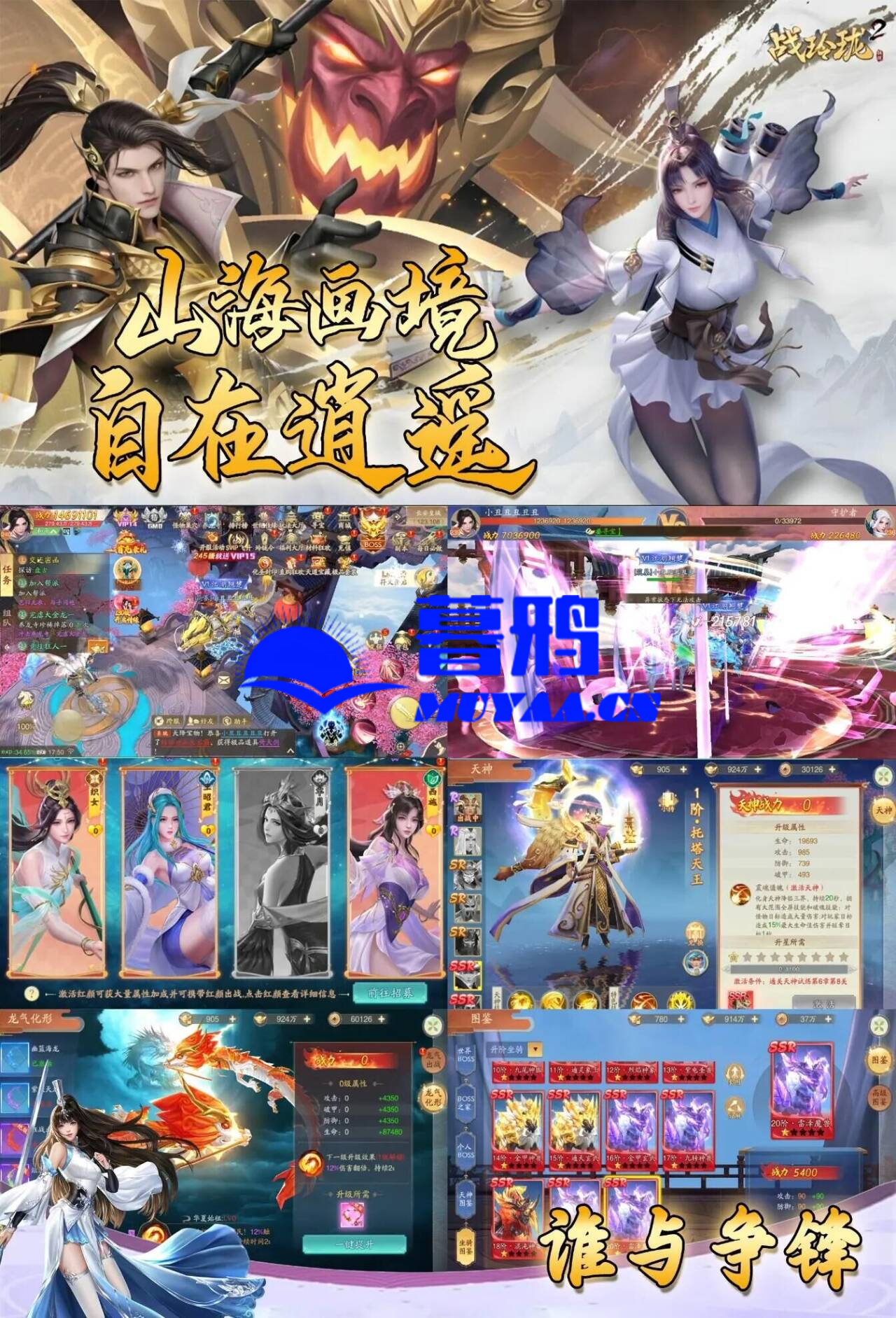 战玲珑2之梦华录-暮鸦资源网