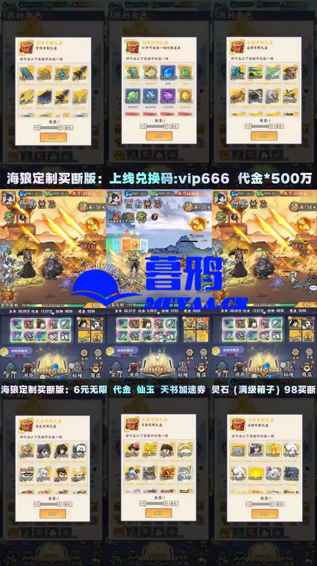 海狼定制买断版-暮鸦资源网