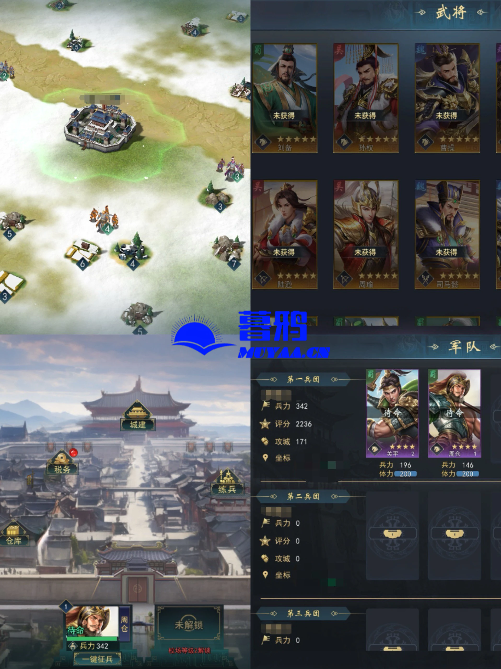 飓风三国-暮鸦资源网