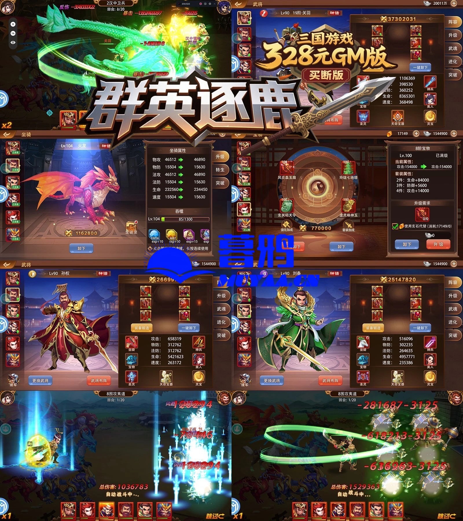 群英逐鹿GM版-暮鸦资源网