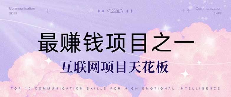 暴利项目，每天被动收益1500+，长期管道收益！0成本自己做老板！-暮鸦资源网