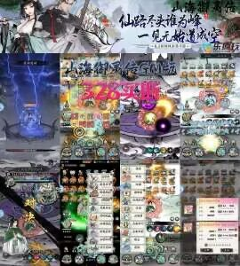 剑侠狂歌山海御灵传买断版（328买断）