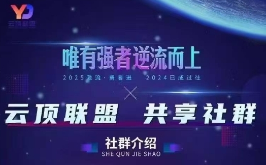 云顶联盟·无人直播实战(更新6月)，最新无人玩法和半无人玩法分享-暮鸦资源网