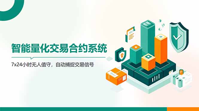 AI量化全自动挂机撸金-暮鸦资源网