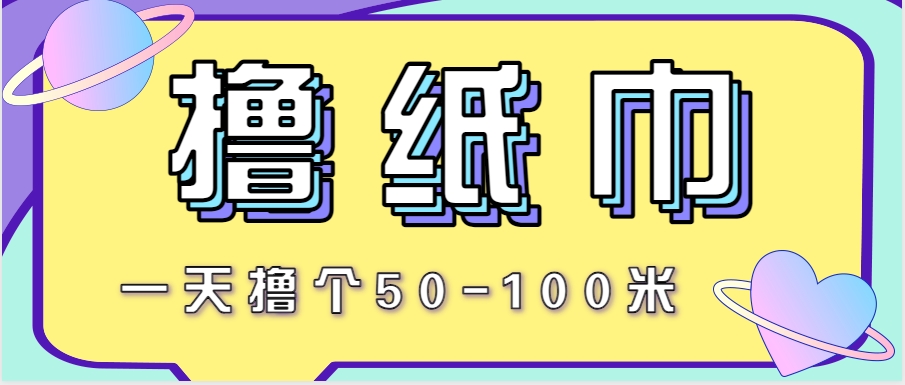 非常适合新手操作的小副业项目，一天撸个50-100米！利用这个方法你来你也行-暮鸦资源网