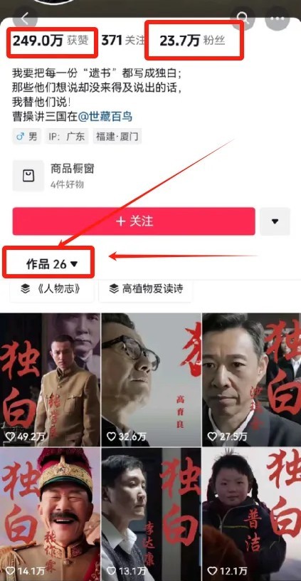 图片[2]-最新人物志独白影视解说视频玩法，利用AI技术新手也能轻松开启创业新篇章-暮鸦资源网