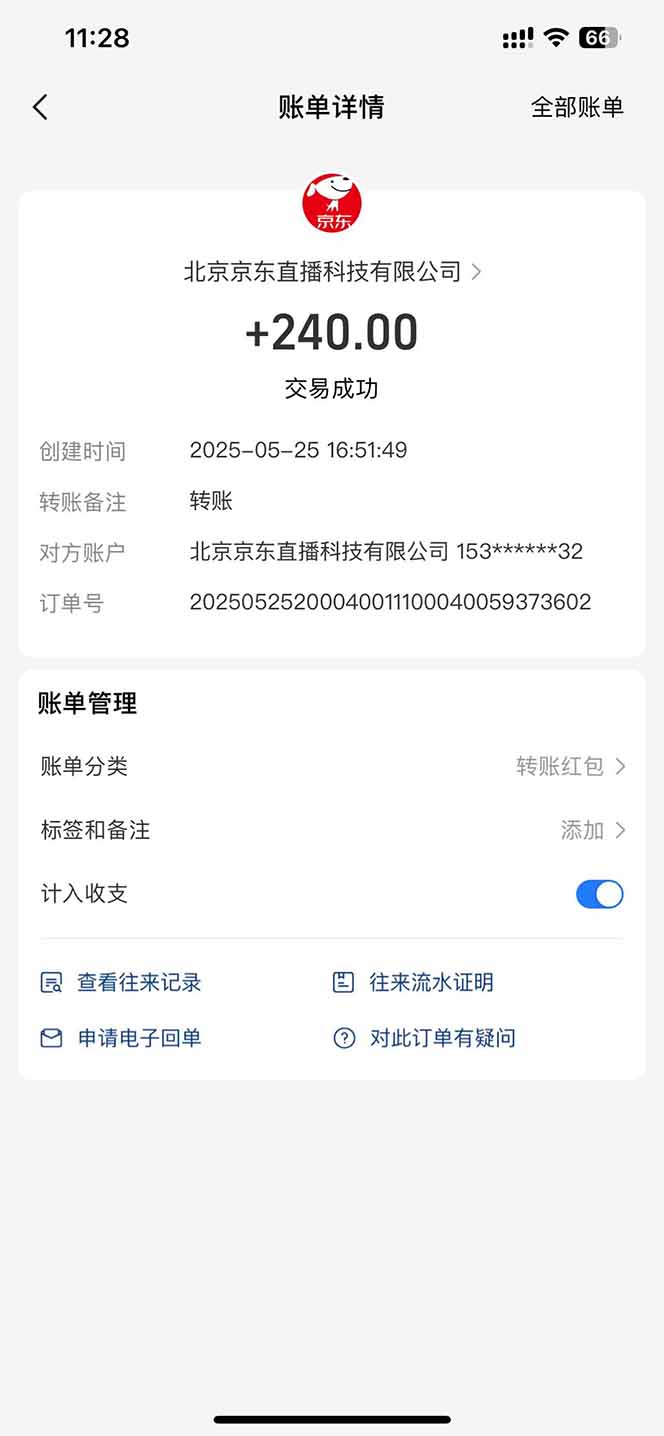 图片[2]-Ai脚本直播挂机单机每天俩小时轻松搞几张，管道收益轻松日入1000+-暮鸦资源网