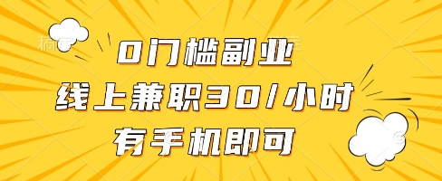 线上兼职批改作业，识字就能玩，日入5张+【揭秘】-暮鸦资源网