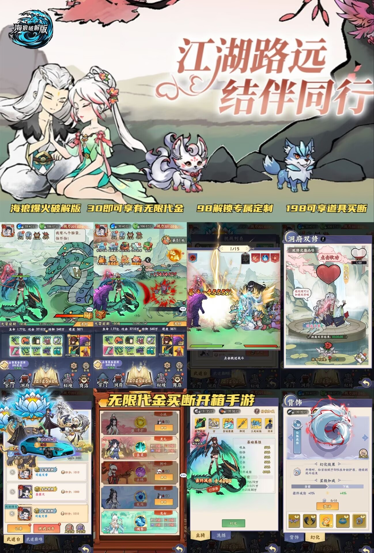海狼爆火破解版