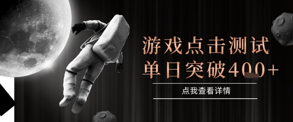 2025最新整合游戏平台，整合页游端游，自动点击单日收入突破4张+【揭秘】-暮鸦资源网